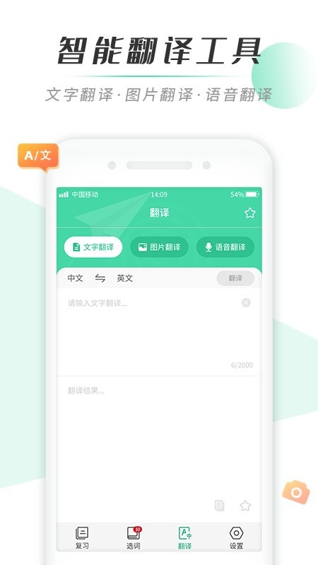 英语背单词图2