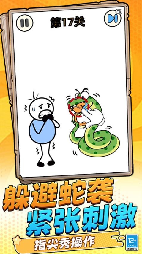 脑洞谜题