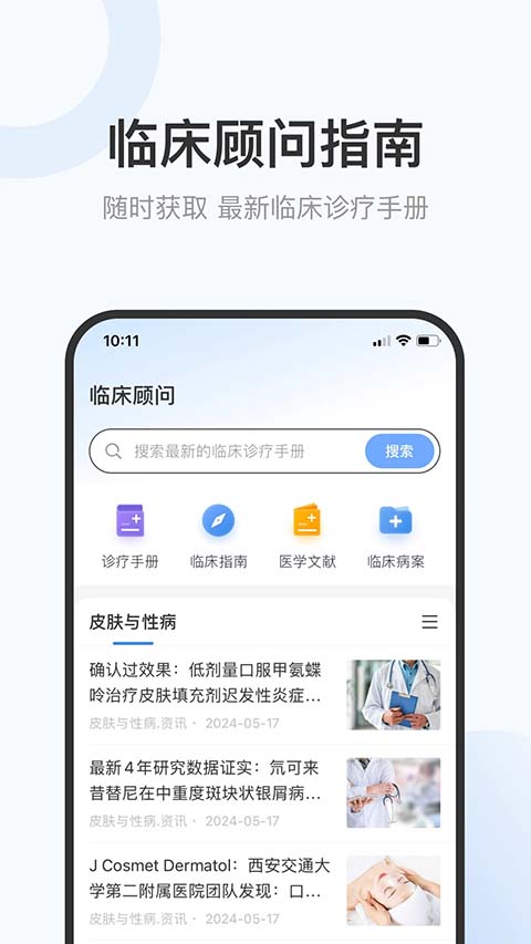 家有好医图2