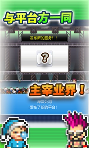 社交游戏梦物语图2