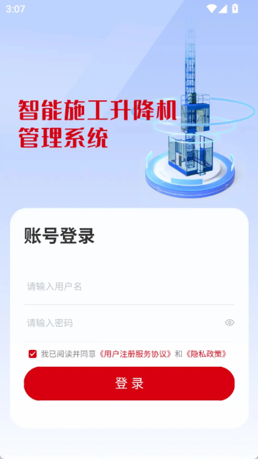 智控精灵 智控精灵