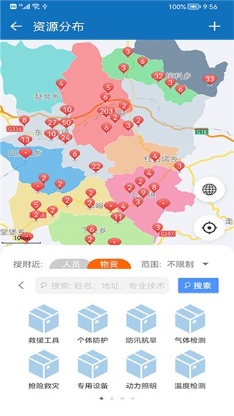 安全灵丘app 安全灵丘app