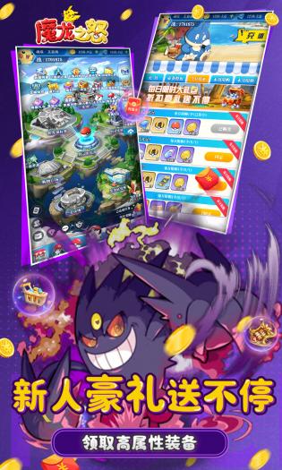 魔龙之怒图4