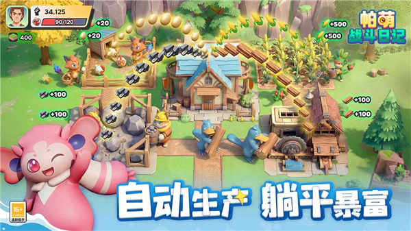 帕萌战斗日记图1