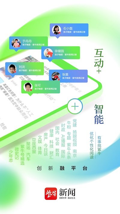 紫牛新闻图4