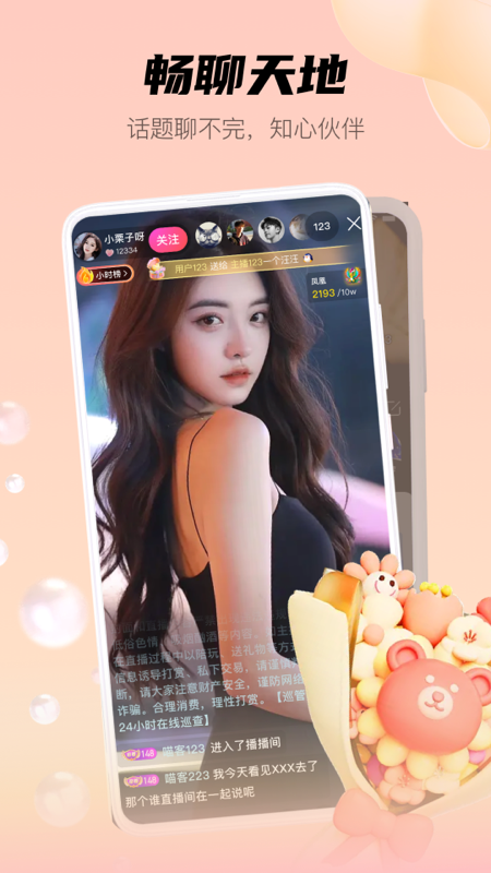 喵魁直播图4
