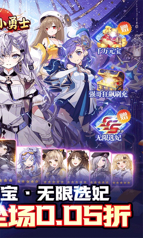 冲锋小勇士官方版图2