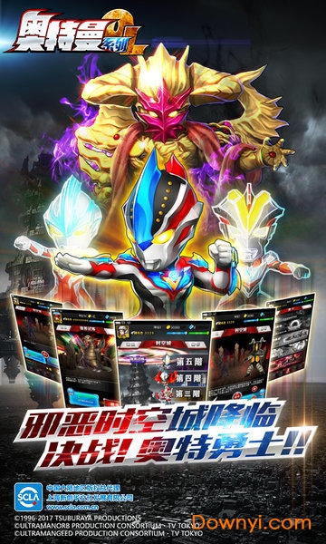 奥特曼系列OL图3