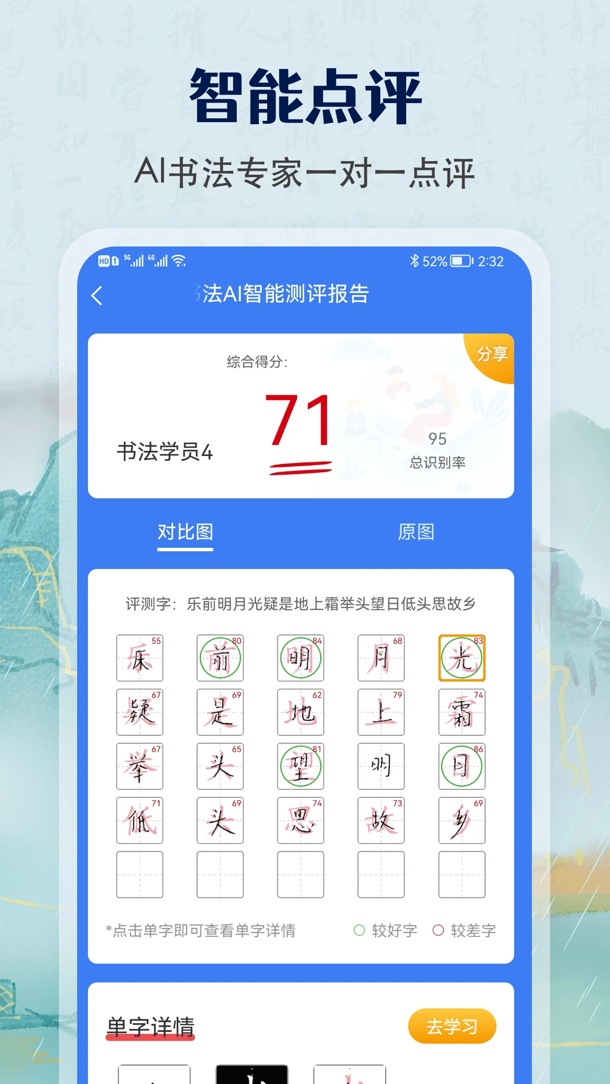 少儿硬笔书法练字图3