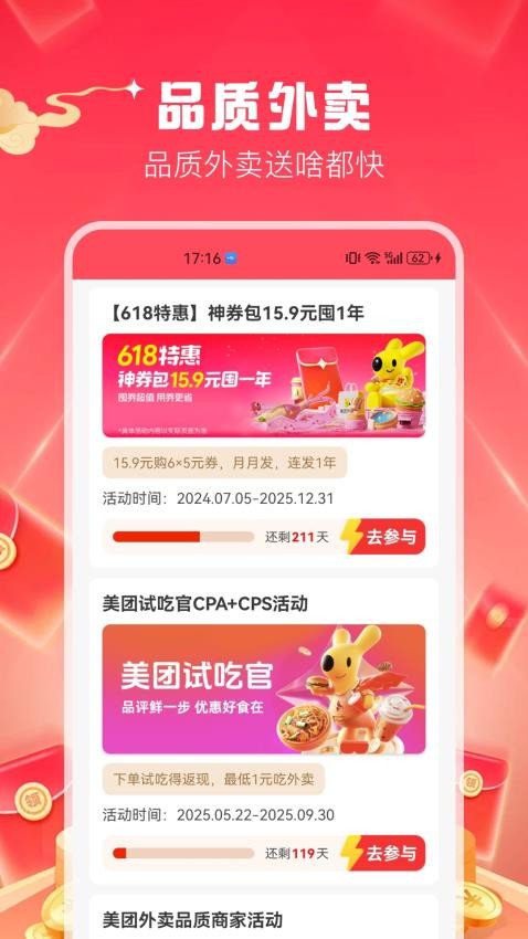 省心外卖优惠券图3