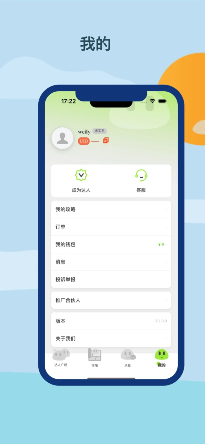 璟行旅行