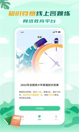 青骄课堂图1