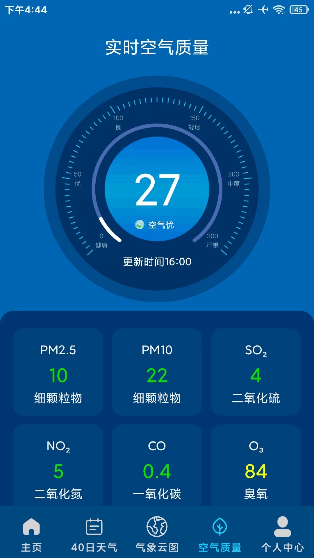 5G本地天气预报图4