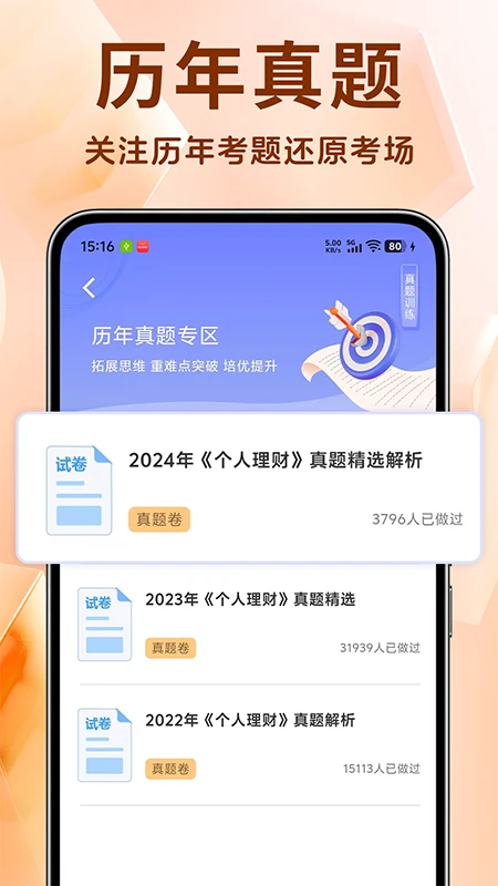 银行从业资格证题库 银行从业资格证题库