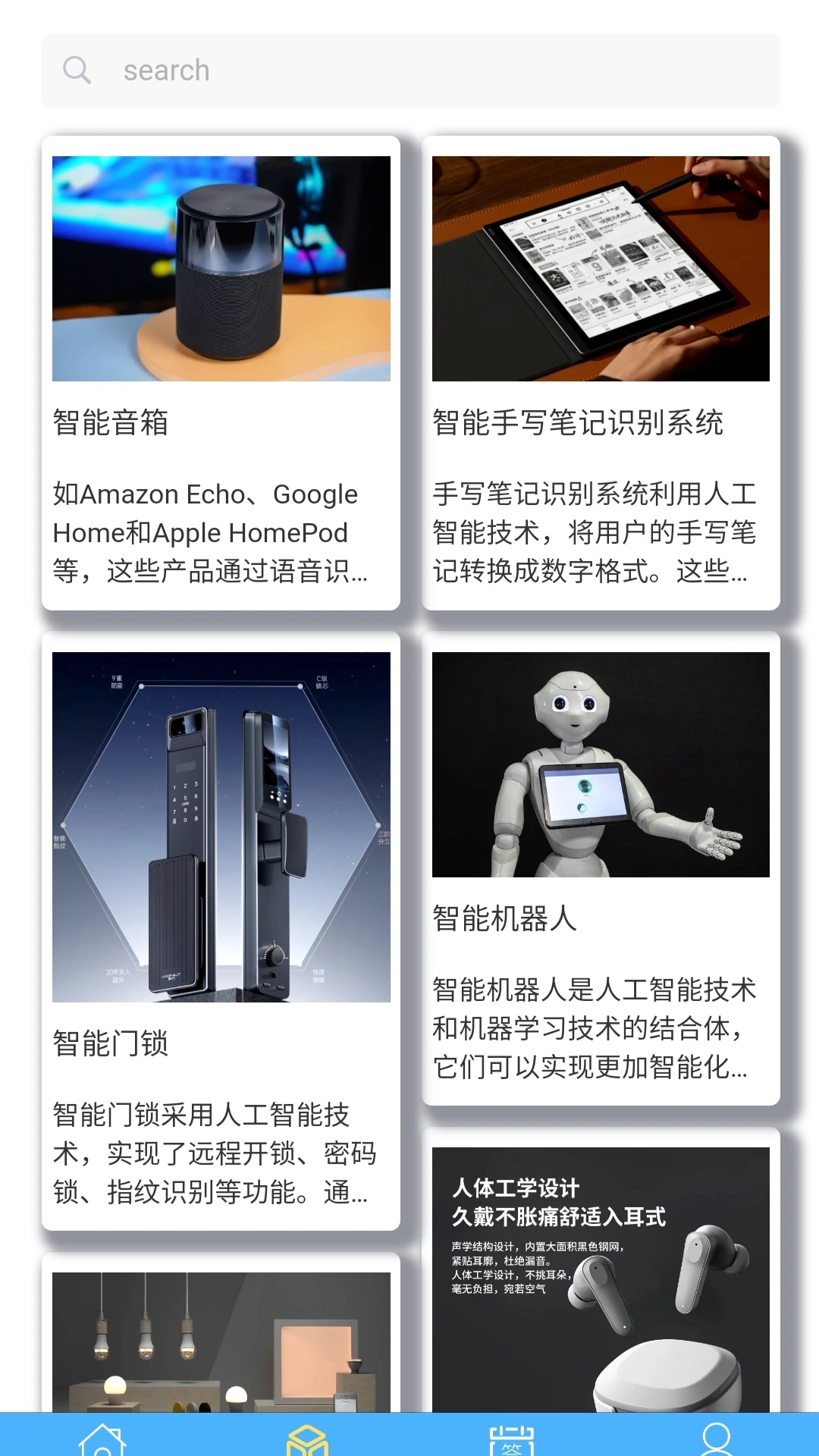 威锋东月管理图2