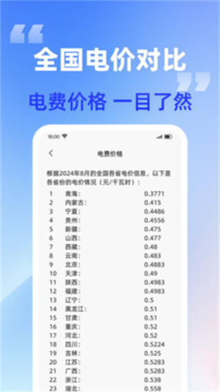 水电快查图3
