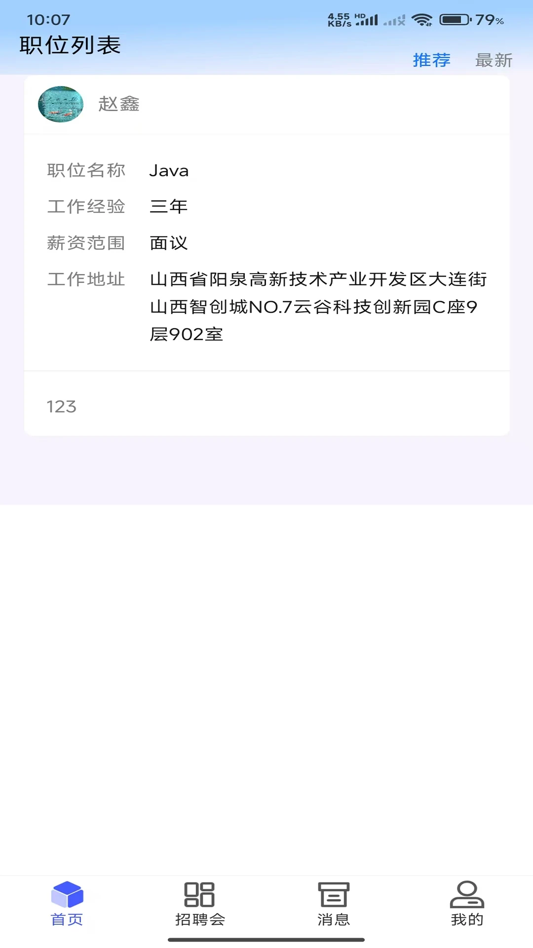 职通专列图3