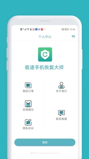 微信数据找回图1