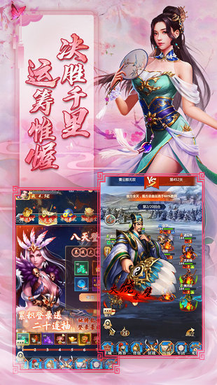 风流霸业游戏图4