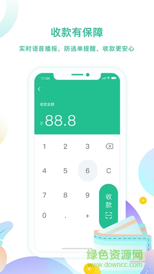 云付管家官方版图2