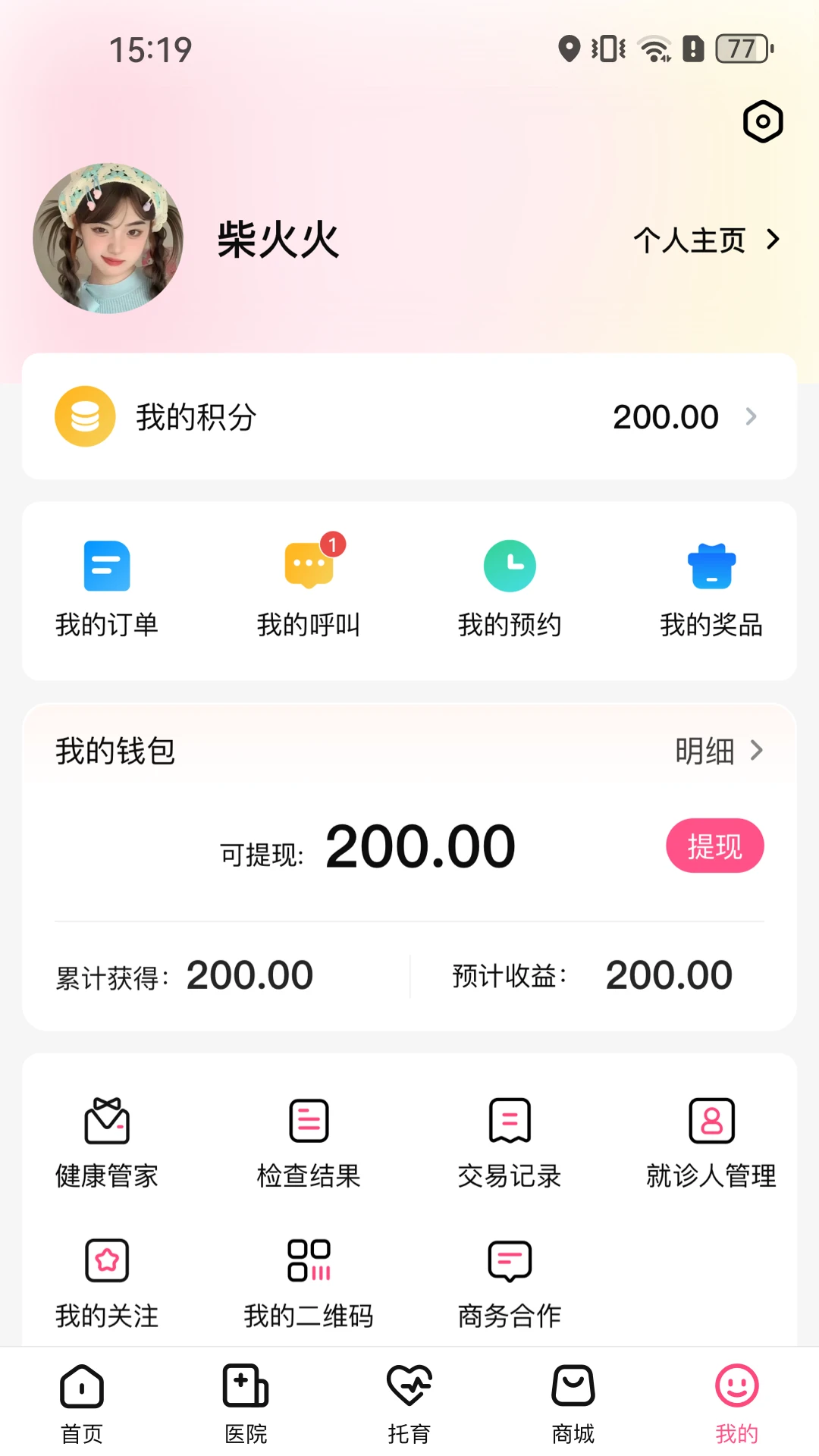 孕健康图4
