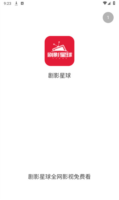 剧影星球图3