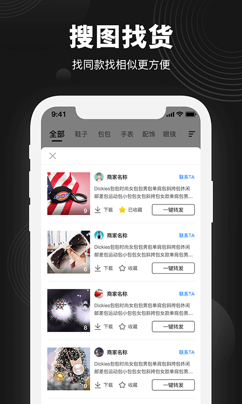 1688微商货源图3