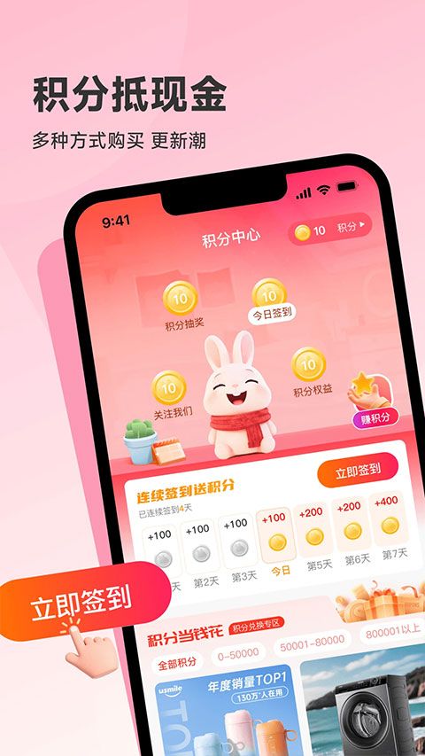 韩物优选(积分兑换电商购物平台) v1.0.0 安卓版图1