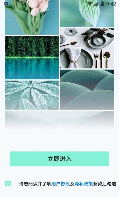 青青草日常助手图4