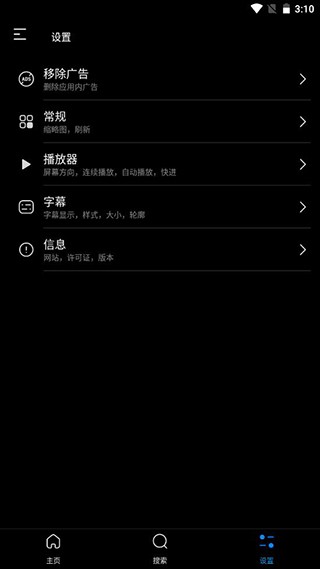 FX播放器 (FX player)最新版v3.8.1图4