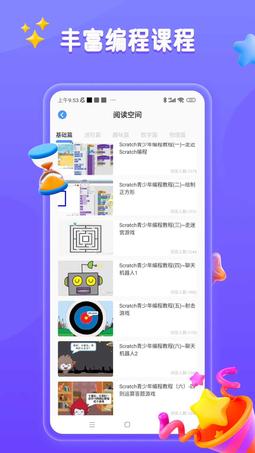 菜鸟教程图3