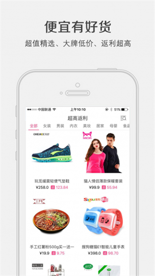 淘返利图2