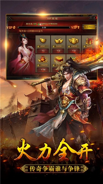 大荒传奇图2