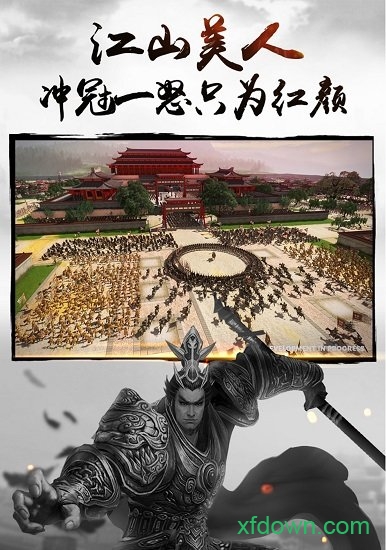 三国全面战争外交官图4