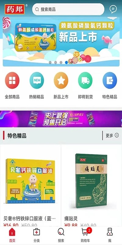 药邦最新版图3