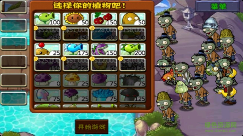 植物大战僵尸西游版无敌版2.0图1