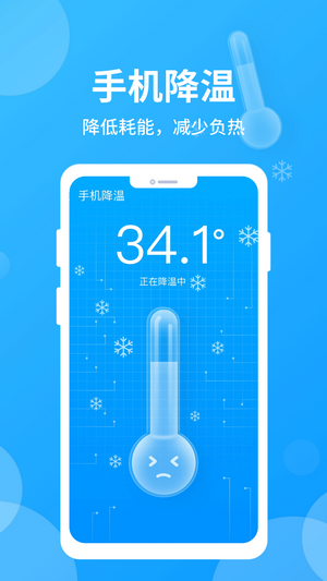 哪吒清理安卓版图3