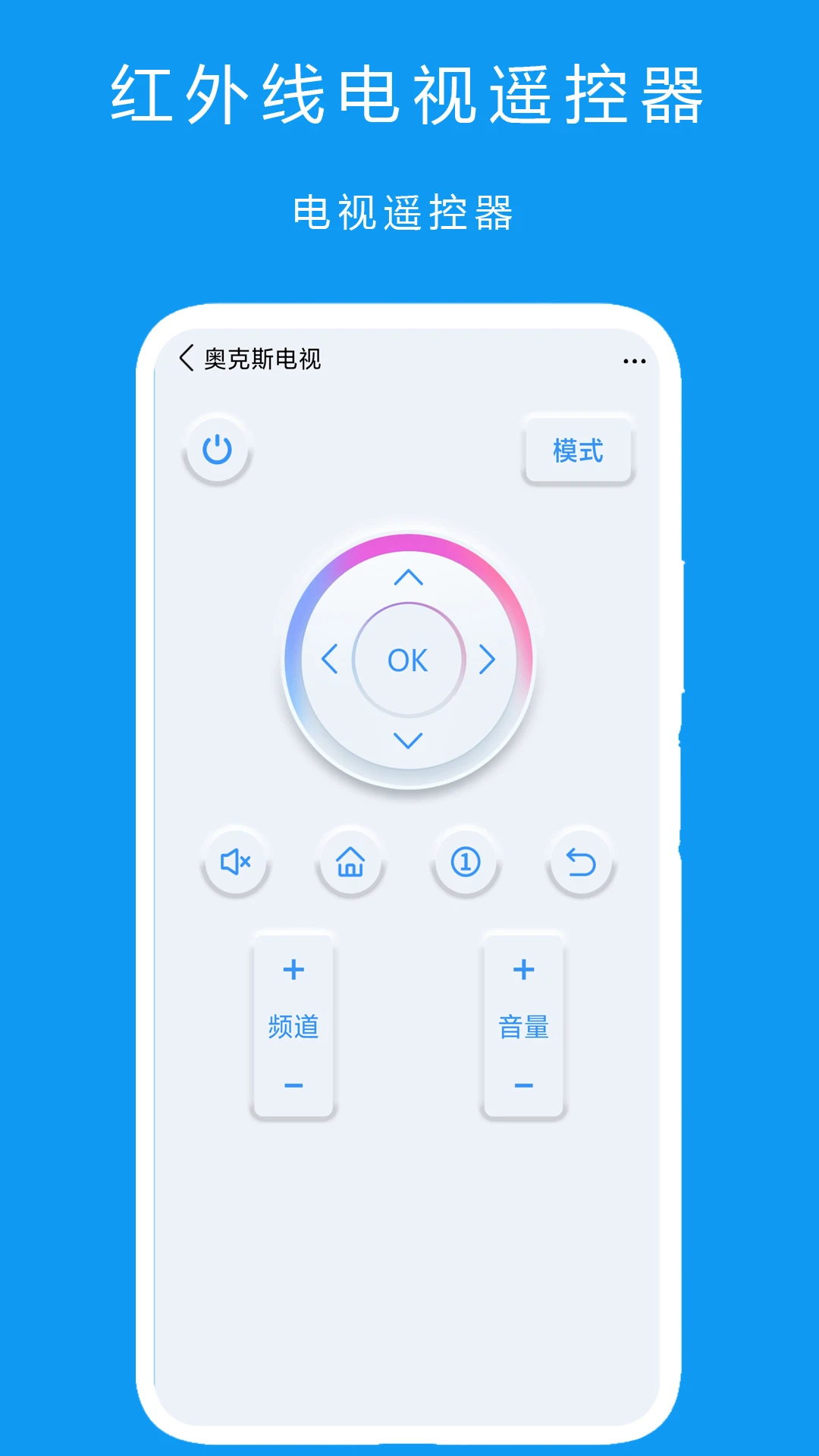 红外线电视遥控器 红外线电视遥控器