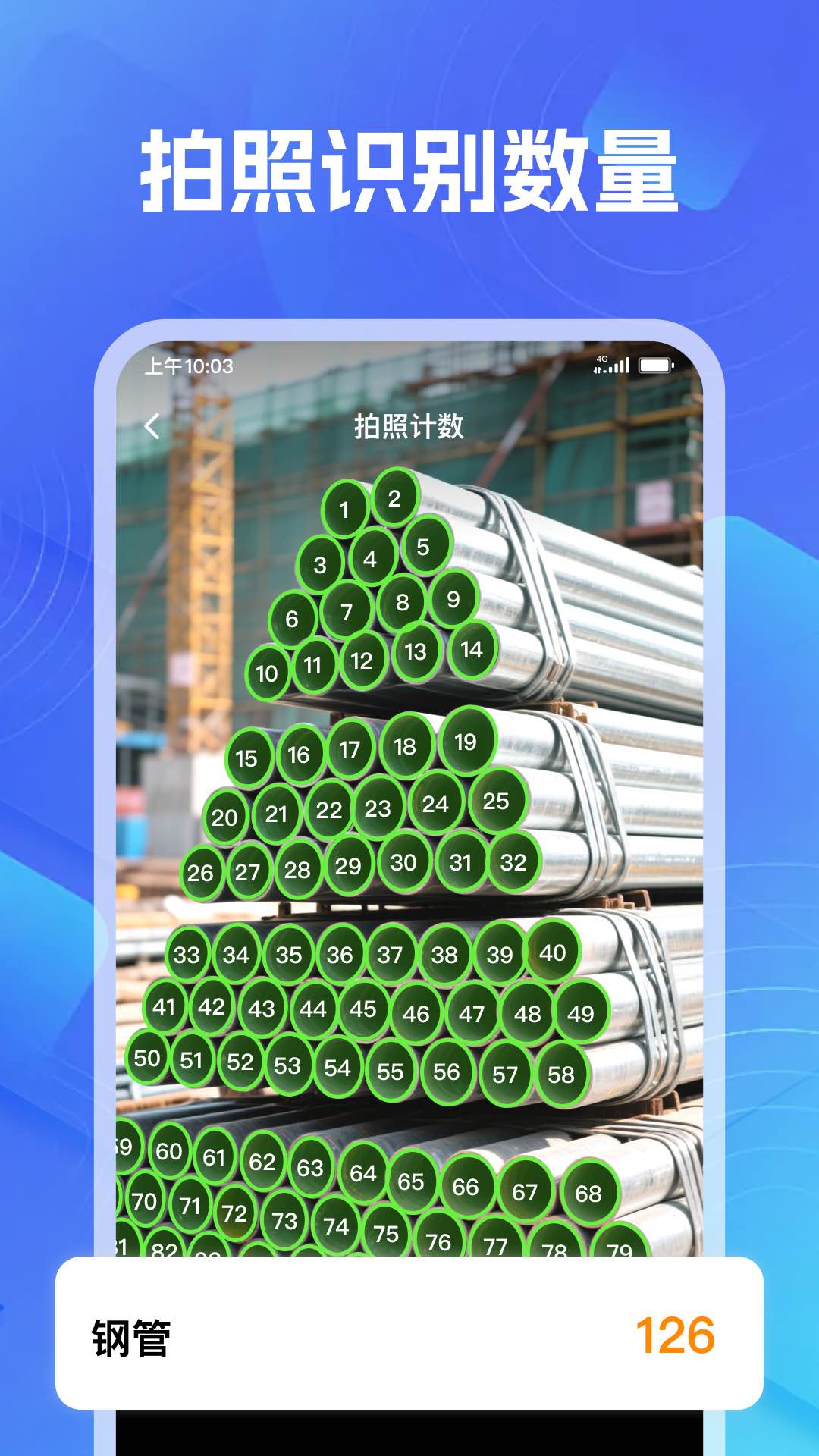 AI测距计数王图5