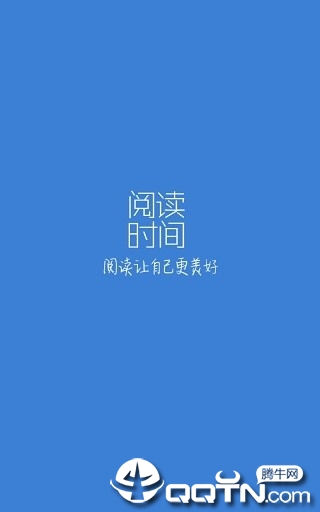 阅读时间图1