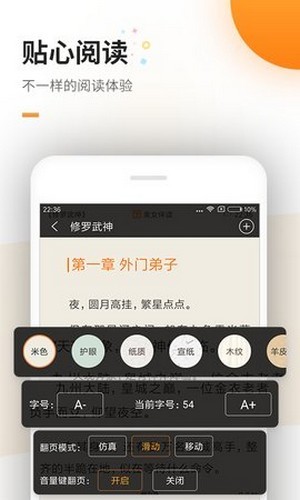 蜜蜂追书1.0.54内置菜单图4