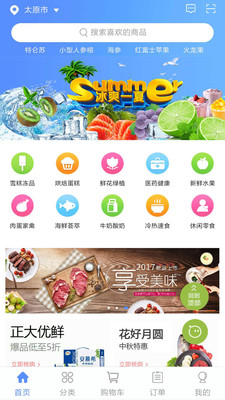 冷鲜锋图1