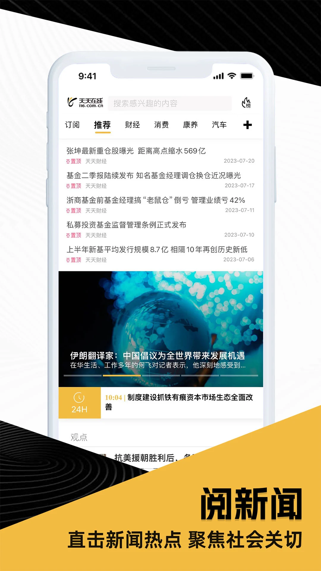 天天在线图3
