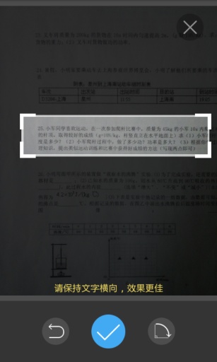 小酷搜题图2