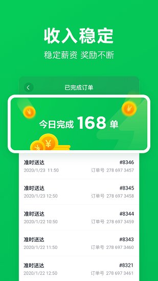 美团买菜骑士图1