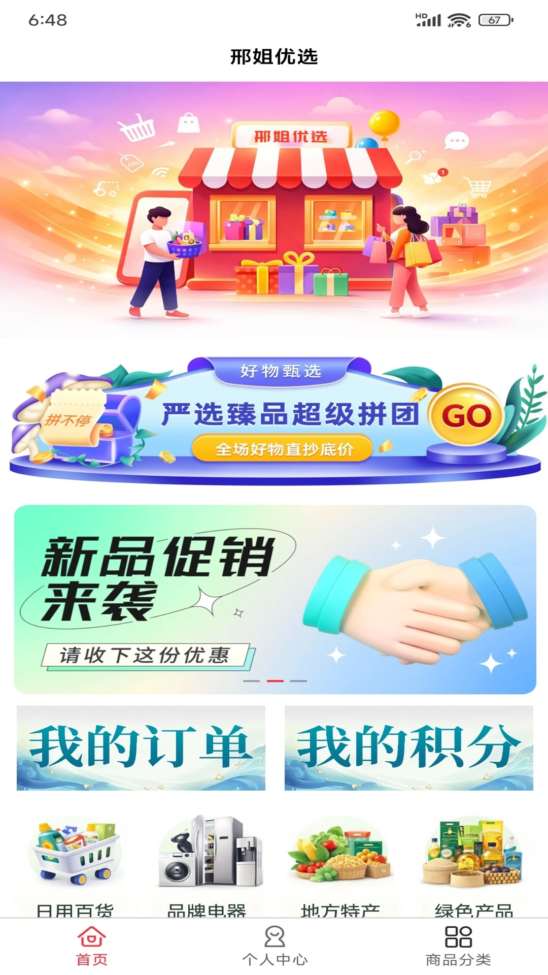 邢姐优选图1