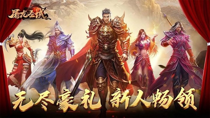 屠龙圣域之刺刀传说图2