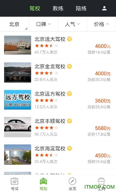 驾校一点通科目一图1