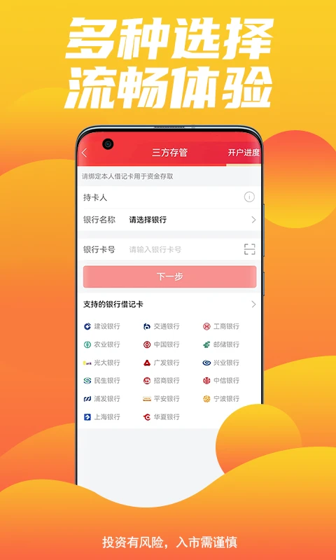 中原证券开户图5