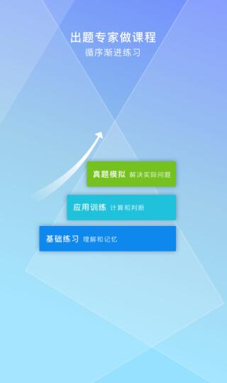 贝壳经济学院(原入职道)v7.22.0 安卓版图1